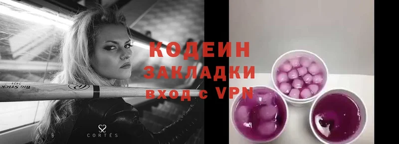 Кодеиновый сироп Lean Purple Drank  закладка  Болхов 