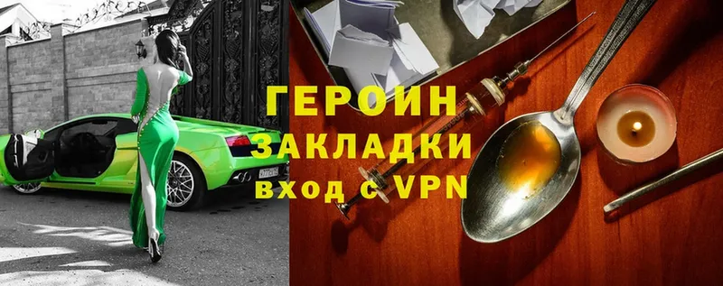 Героин VHQ  наркотики  Болхов 